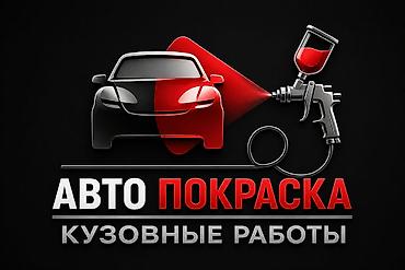 блэнда: Ремонт кузова, Восстановление геометрии кузова, Легковое авто — 1
