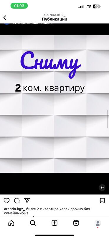 кв 2 комната: Снимем 2х комнатную кв срочно район Кызыл -аскерОш базар, цент тоже