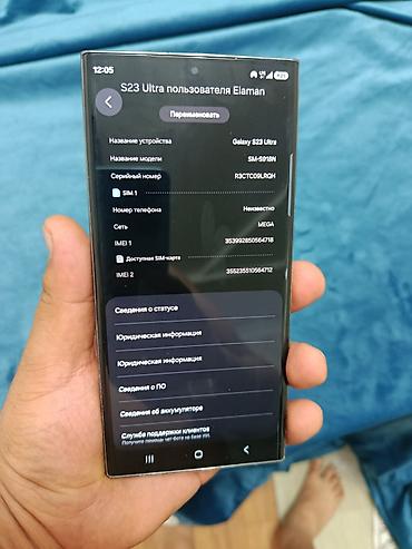 a 72: Samsung Galaxy S23 Ultra, Б/у, 512 ГБ, цвет - Бежевый, 2 SIM — 2