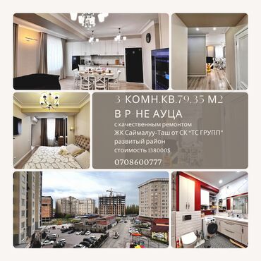 krovat cherdak bu: 3 комнаты, 79 м², Элитка, 6 этаж, Дизайнерский ремонт