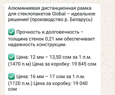 лестница на крышу: Эки айнектүү терезе, Өзү алып кетүү
