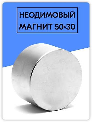 Металлопрокат: Neodim maqnit 50x30 Güclü silindrik formalı neodim maqnit. Şəkildə — 1