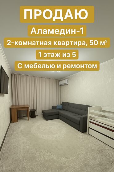 продаю квартира 1 комната: 2 комнаты, 50 м², 105 серия, 1 этаж, Евроремонт