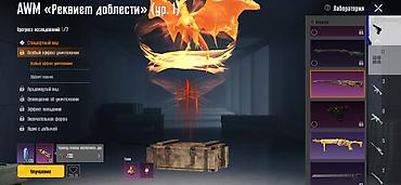 Игровые триггеры для мобильных телефонов: Срочно Продаю Акаунт в Пабге! Цена — 7