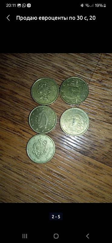 Монеты: Продаю монеты, писать в ватсап — 8