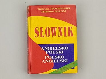 Book, genre - Educational, condition - Very good