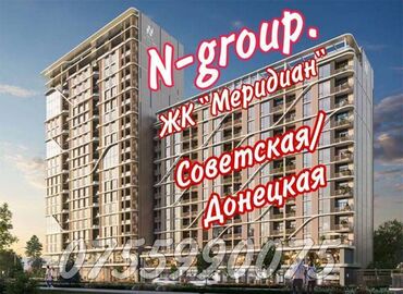 сдаю квартиру городок строителей: Продаю 2-3-ком кв ПСО Советская \ Донецкая ( Суеркулова ) Застройщик