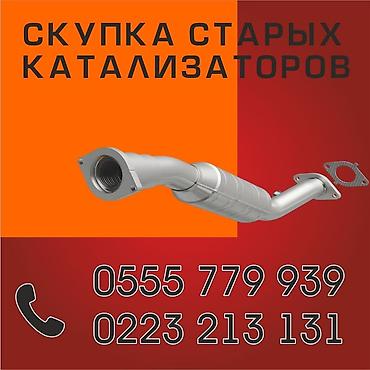 Kia k5,соната нью райс, соната дн 8, соната лф . Катализатор сатып