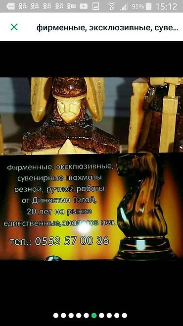 Нарды: Фирменные, эксклюзивные, сувенирные шахматы- нарды, резной, ручной — 5