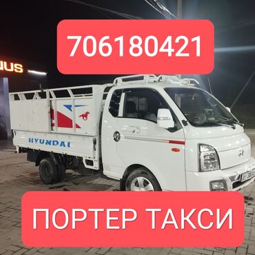 авто химикат: Вывоз строй мусора, По региону, По городу, По стране, с грузчиком
