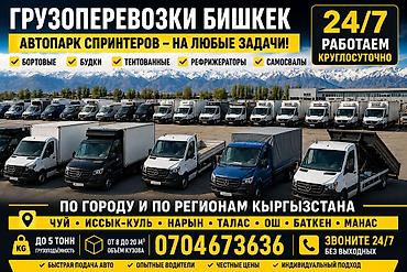 3500 тонн, По городу