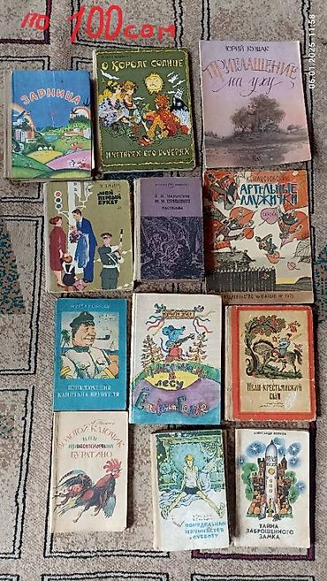 Детские книги: Книги детские в твердом переплёте в отличном состоянии.книг много — 2