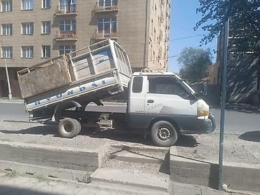 бишкек вип 2000: Hyundai Porter: 2003 г. — 2