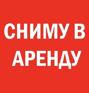 земельные участки семетей: Сниму в аренду 7/ 10 м2 первый линии