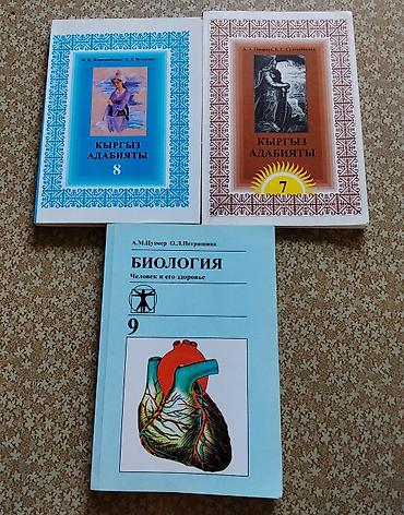 solutions upper intermediate: Кыргызская литература, 7 класс, Новый — 1