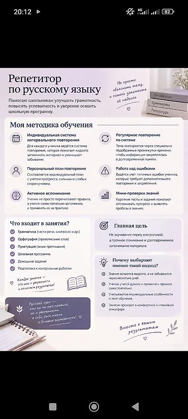 Курсы русского языка, Онлайн