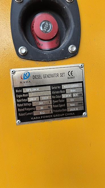 Генераторы: Дизельный генератор KADA GFS-34KW (Silent Generator) - Тип: дизельная — 6