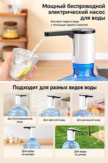Кулеры для воды: Кулер для воды.(Автоматическая помпа для бутылированной воды) - — 1