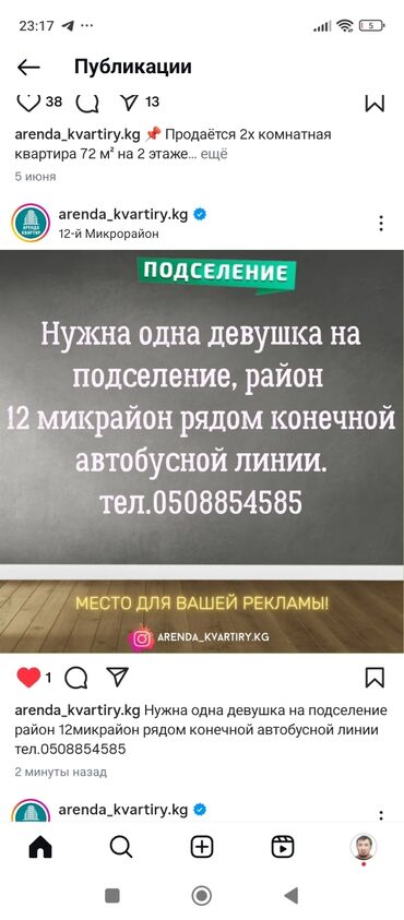1 комнатная квартира на аренду: 15 м², С мебелью