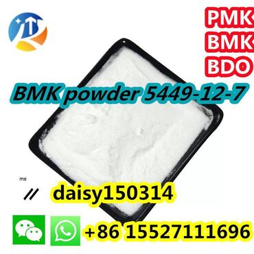 Medicinske lampe: New BMK Powder CAS 5449-12-7/ BMK Oil CAS -6