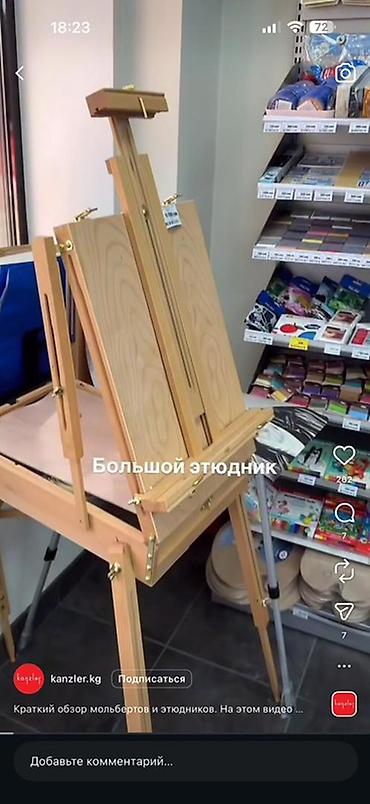 нивелир: Продается новый этюдник из натурального бука в заводской коробке. ✔ — 3