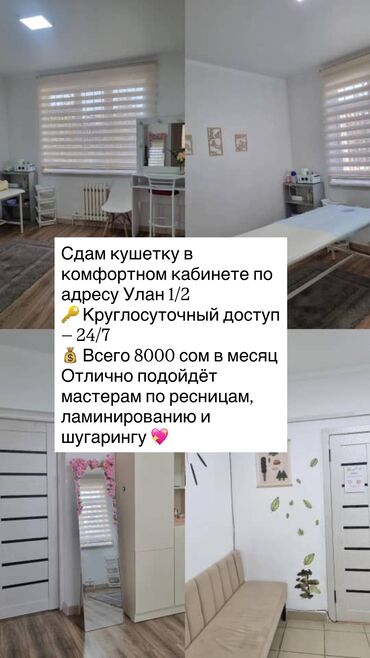 я ищу работу в токмаке: Кирпик чеберлери. Орун ижарасы