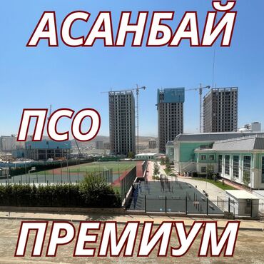 куплю двух комнатный квартира: Строится, Элитка, 2 комнаты, 86 м²