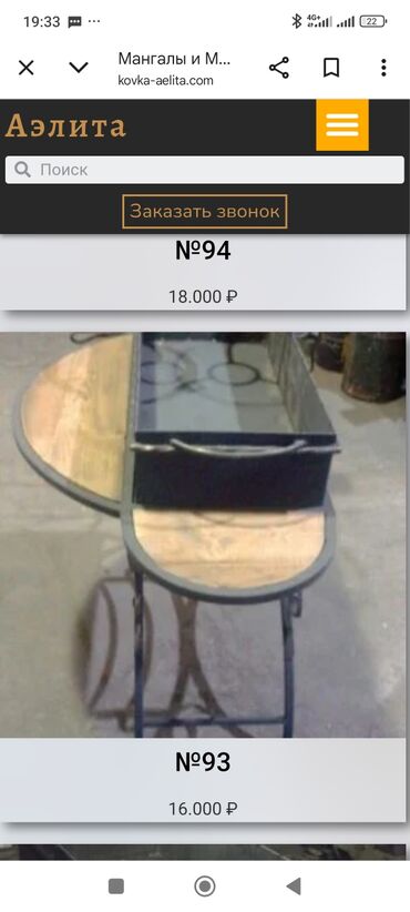 Мангалы: Мангал Классический — 8