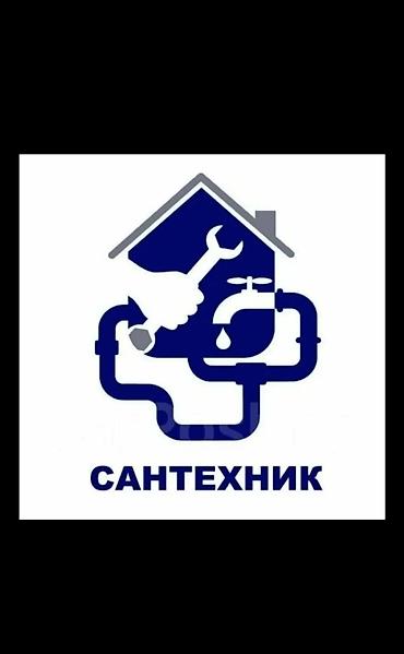продажа ютуб каналов: Монтаж и замена сантехники Больше 6 лет опыта — 1