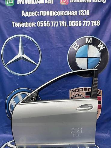 mers 221: Дверь Передняя левая Mercedes-Benz, Б/у, Оригинал — 1