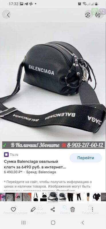 peretjazhka salon: Классная качественная сумка балансиага, кожа отдам за 2000 сом в отл
