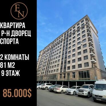 Продажа квартир: 2 комнаты, 81 м², Элитка, 9 этаж, ПСО (под самоотделку)