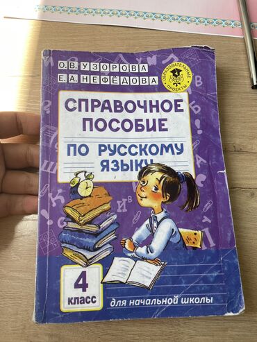 детская книга: В хорошем состоянии