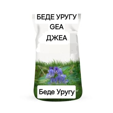 семена подсолнуха: Уруктар тоют өсүмдүктөрүнүн: Беде, Өзү алып кетүү, Акысыз жеткирүү, Акылуу жеткирүү