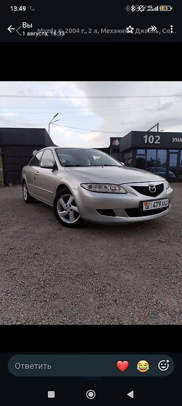 аренда mazda 323: Mazda 6: 2004 г., 2 л, Механика, Дизель, Седан — 5