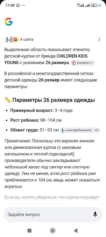 комбинезон 92: Детский зимний комбинезон в отличном состоянии, практически новый оди — 5