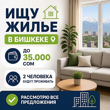 1 комната, 25 м², С мебелью полностью
