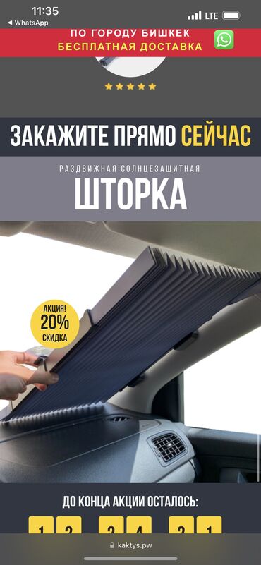 флагшток бишкек: Солнцезащитные шторки от солнца по акции со скидкой-20% с бесплатной