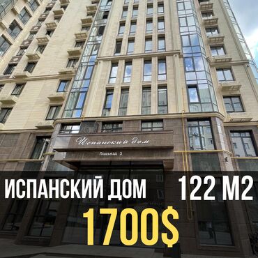 Продажа квартир: 3 комнаты, 122 м², Элитка, 15 этаж, ПСО (под самоотделку)