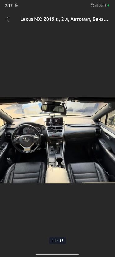 Lexus: Lexus NX: 2020 г., 2 л, Автомат, Бензин, Кроссовер — 4