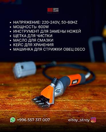 cat litter: Электрические машинки для стрижки овец/коз Профессиональные триммеры — 6
