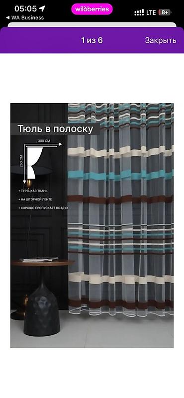 Текстиль: Тюль в полоску на шторной ленте - Размер: ширина 300 см, высота 260 — 1