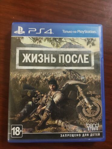 Игры для PlayStation: Игра для PlayStation 4: «Жизнь после» (Days Gone) - локализация на