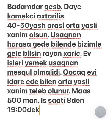 Швейное дело: Badamdar qəsəbəsində dayə köməkçisi axtarılır. 40-50 yaş arası orta