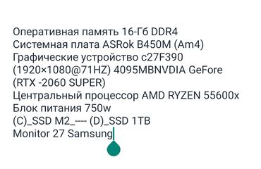 Masaüstü kompüterlər və iş stansiyaları: Güclü oyun və iş stansiyası + 27" Samsung monitor ( Tek keys istəyən — 3