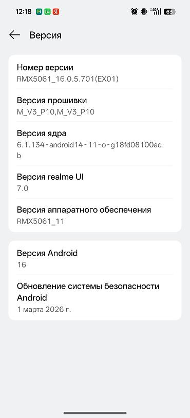 redmi tab: Realme GT 7, Б/у, 512 ГБ, цвет - Зеленый — 1