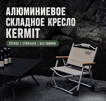 Стулья, табуретки: Кресло раскладное туристическое Sunnyhike Купить в Бишкеке — 5