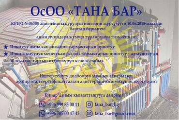 монтаж канализации в частном доме цена: Монтаж и замена сантехники Больше 6 лет опыта