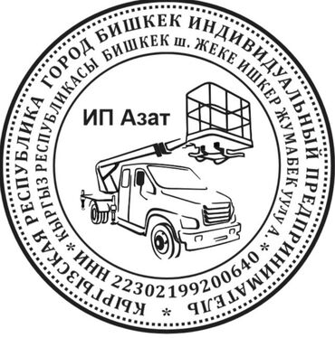 автовышки: #Услуга#Автовышки#24/7 #Автовышка#высота#стрела16м Автовышка на базе