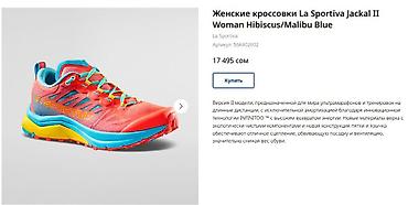 gore: Кроссовки, 37.5, La Sportiva, Новый, цвет - Розовый, Самовывоз — 5